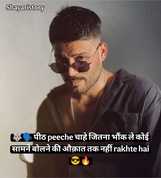 Attitude Shayari