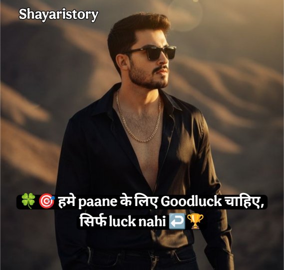 Badmashi Shayari
