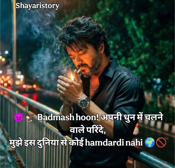 Badmashi Shayari