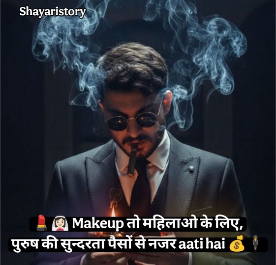 Badmashi Shayari