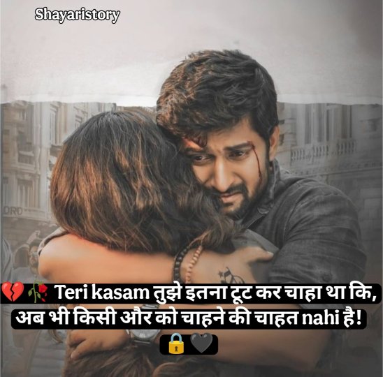 Bewafa Shayari