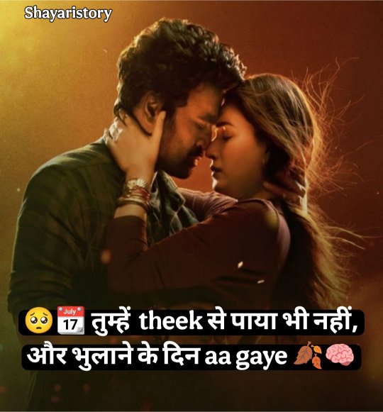 Bewafa Shayari
