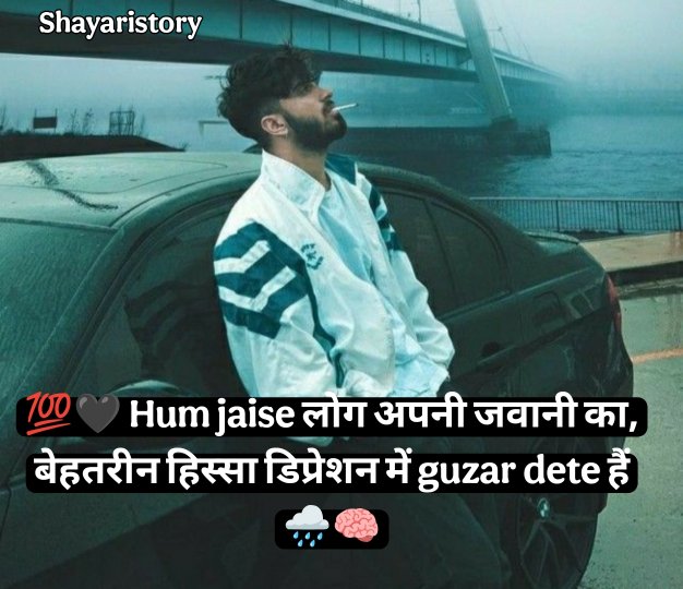 Bewafa Shayari