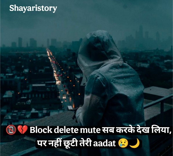Breakup Shayari In Hindi