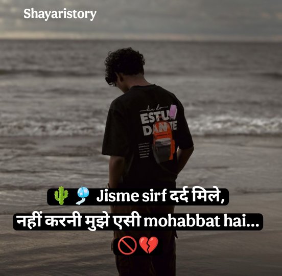 Dard Bhari Shayari