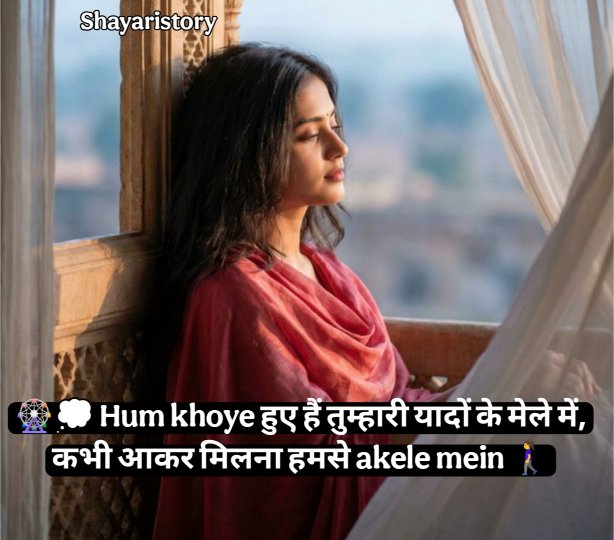Dard Bhari Shayari