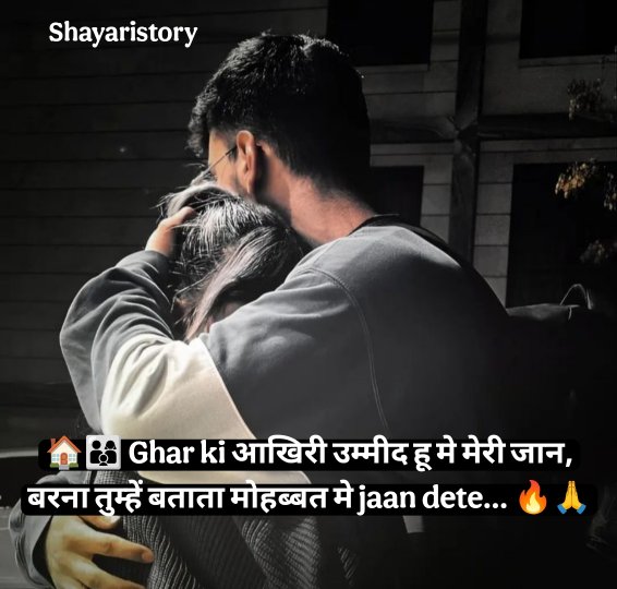 Dard Bhari Shayari