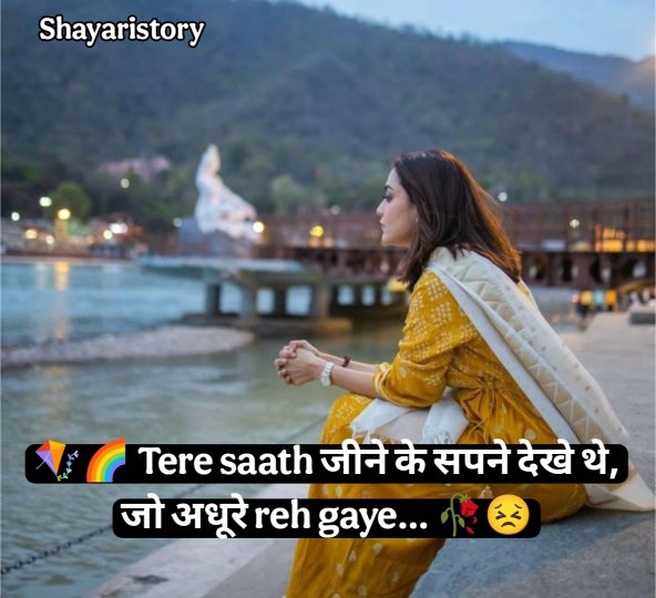 Dard Bhari Shayari
