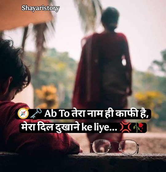 Dard Bhari Shayari