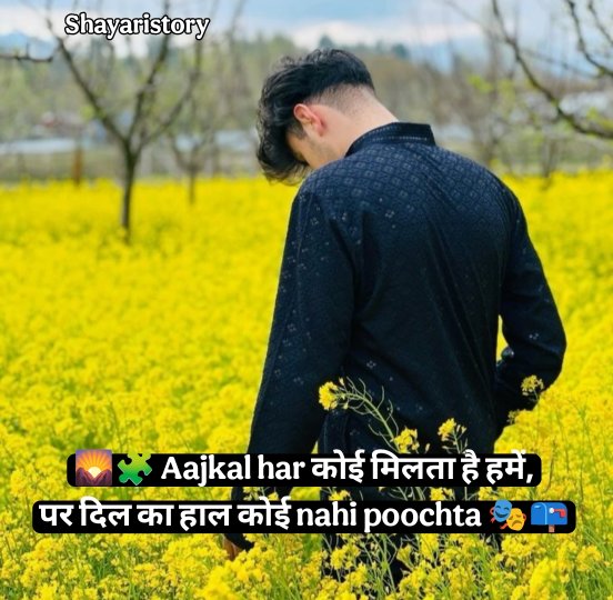 Dard Bhari Shayari