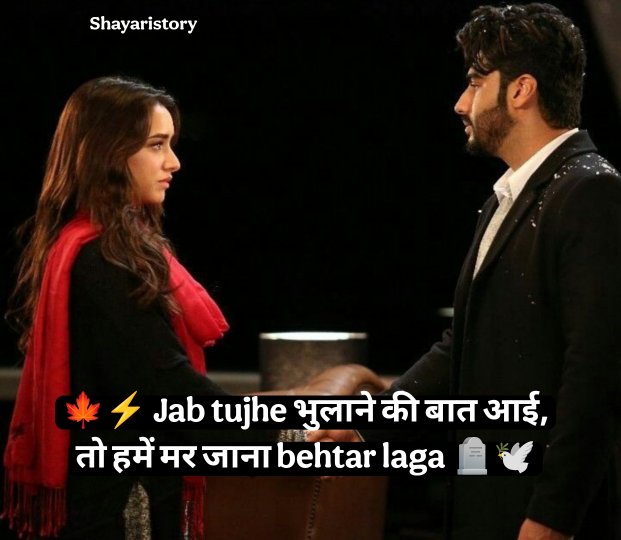 Dard Bhari Shayari