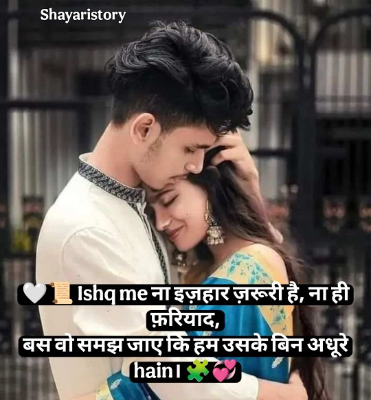 Girlfriend Ke Liye Romantic Shayari