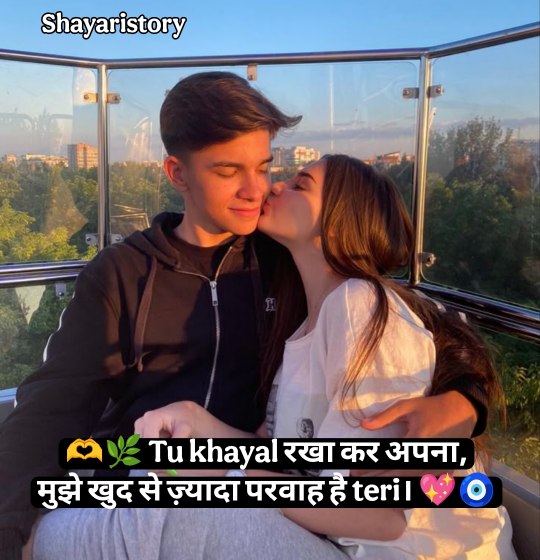 Girlfriend Ke Liye Romantic Shayari