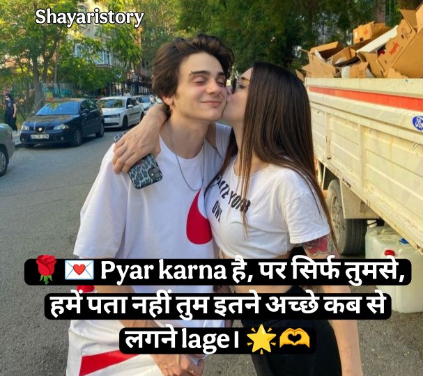 Girlfriend Ke Liye Romantic Shayari