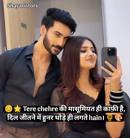 Girlfriend Ke Liye Romantic Shayari