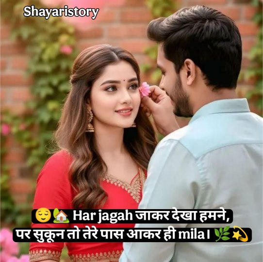 Girlfriend Ke Liye Romantic Shayari