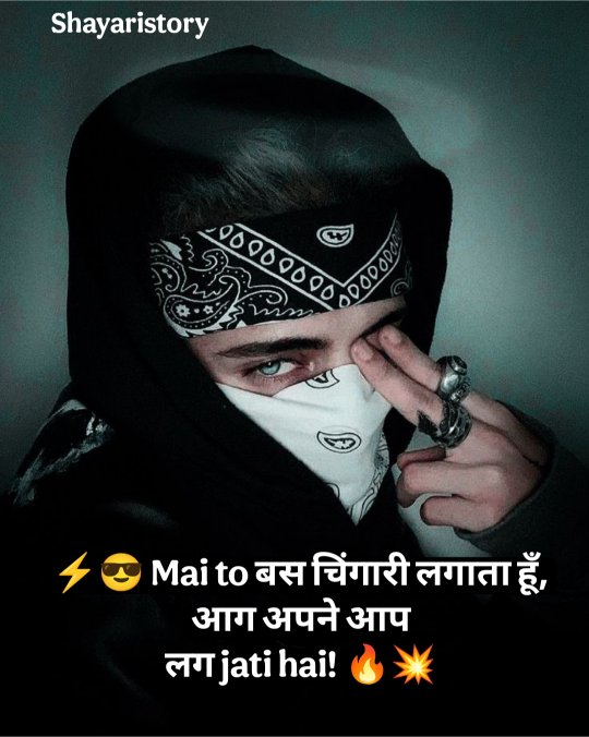 Khalnayak Shayari