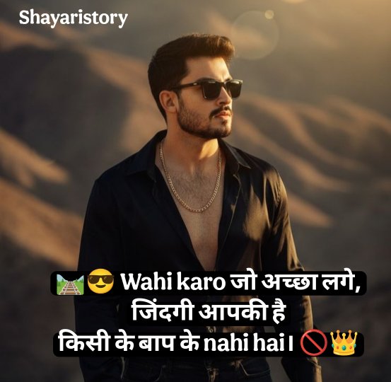 Khalnayak Shayari