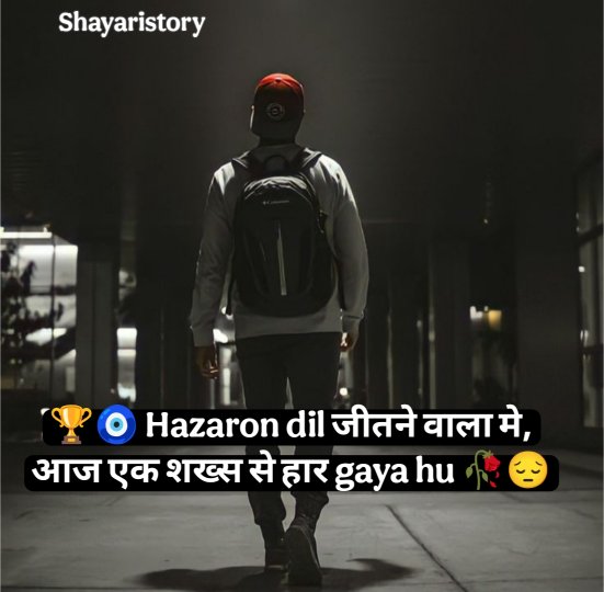 Kharab Kismat Shayari