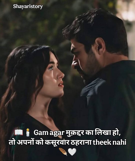 Kharab Kismat Shayari