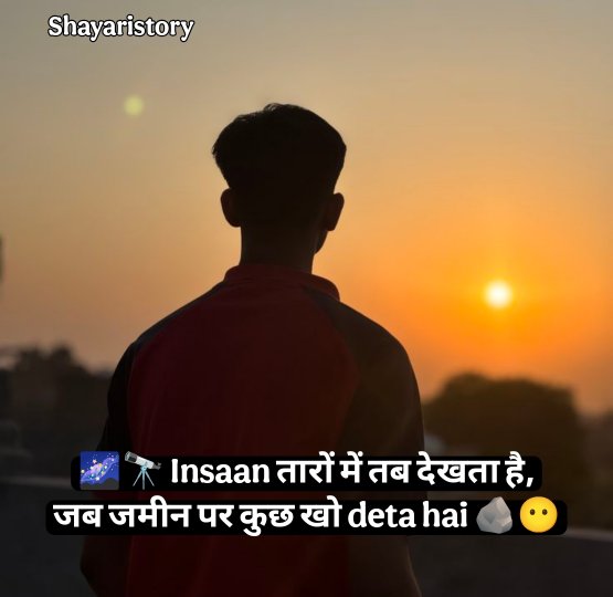 Kharab Kismat Shayari