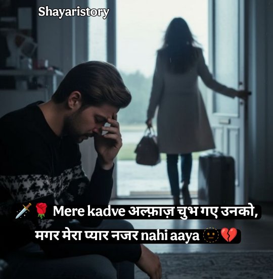 Kharab Kismat Shayari