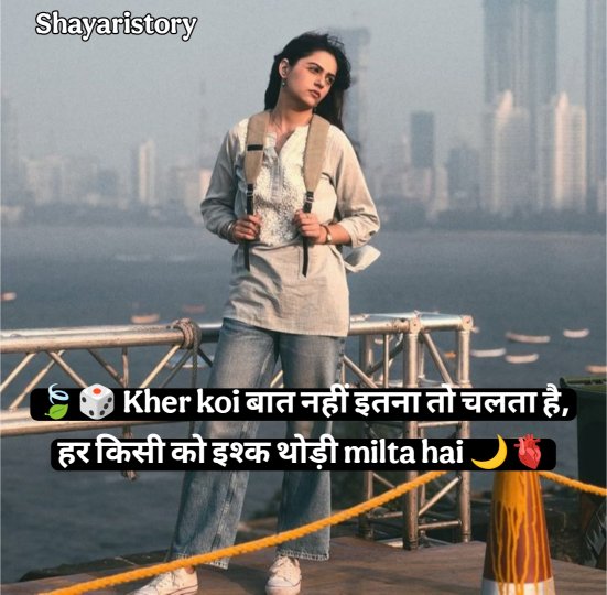 Kharab Kismat Shayari