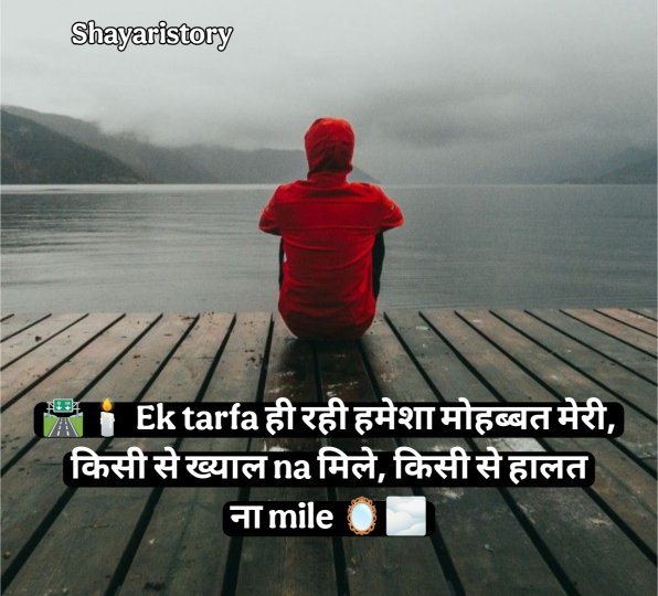 Kharab Kismat Shayari