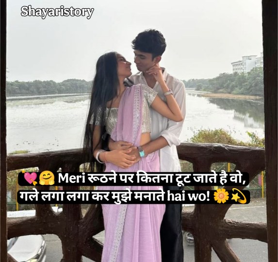 Love Shayari