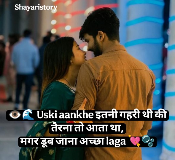 Love Shayari