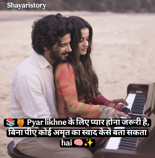 Love Shayari