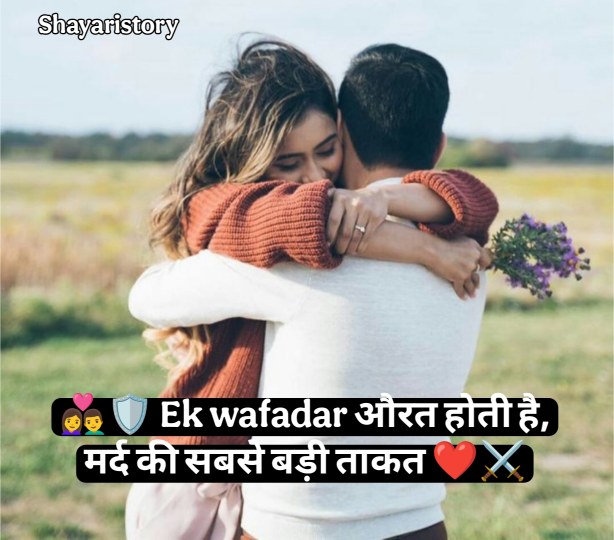 Love Shayari