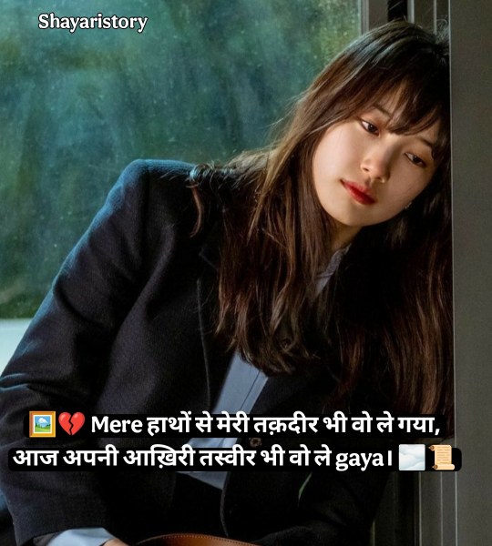 Miss You Shayari