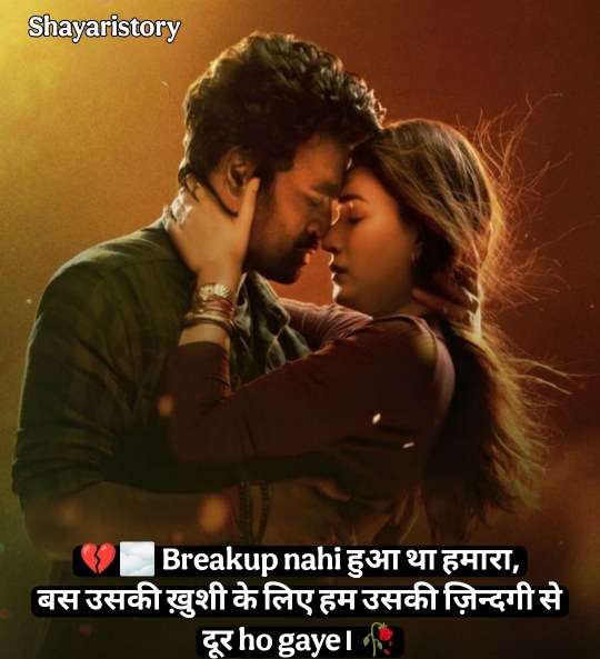 Miss You Shayari