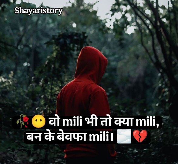 Mood Off Shayari