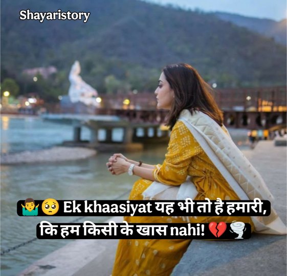 Mood Off Shayari