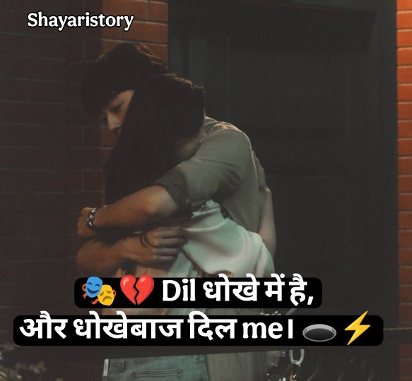 Mood Off Shayari