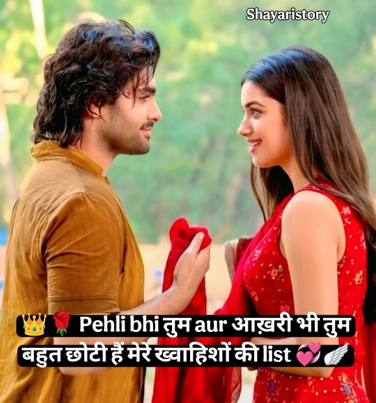 Pyar Bhari Shayari