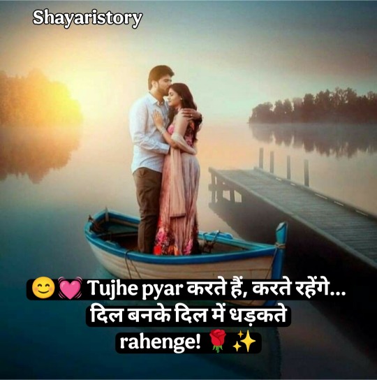 Pyar Bhari Shayari