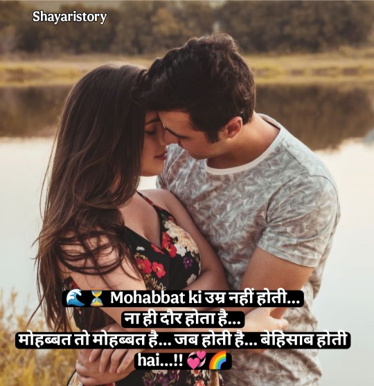 Pyar Bhari Shayari