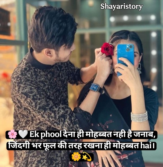 Pyar Bhari Shayari