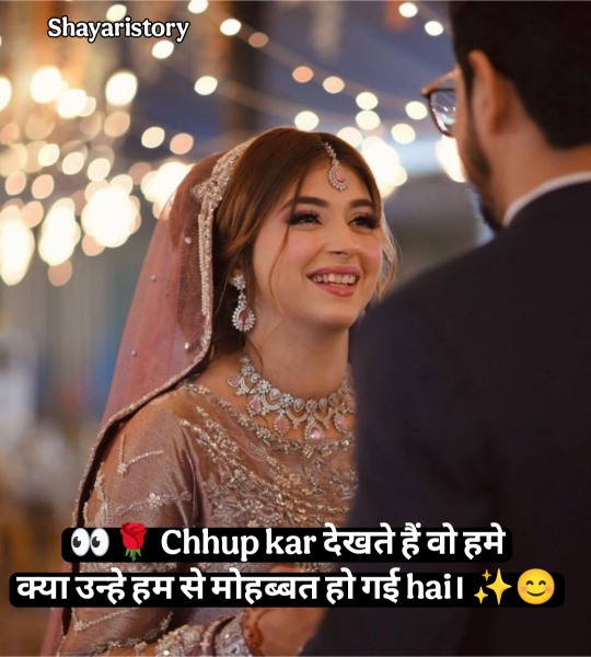 Pyar Bhari Shayari