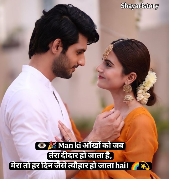 Pyar Bhari Shayari