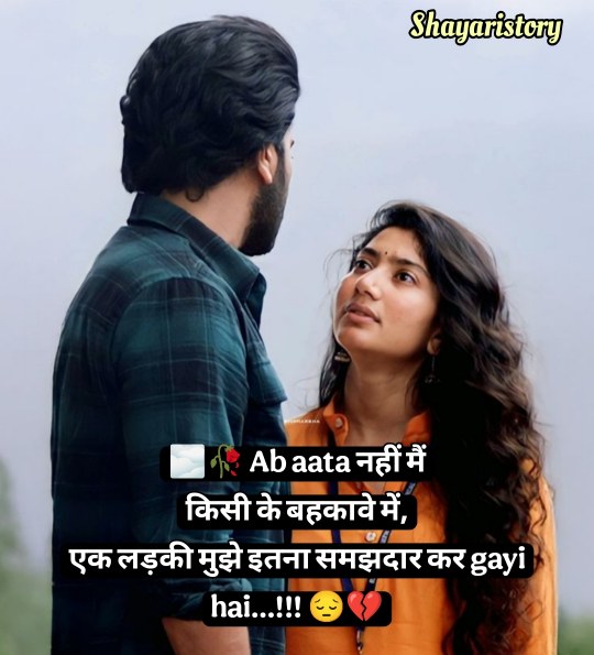 Pyar Me Dil Tutune Wali Shayari