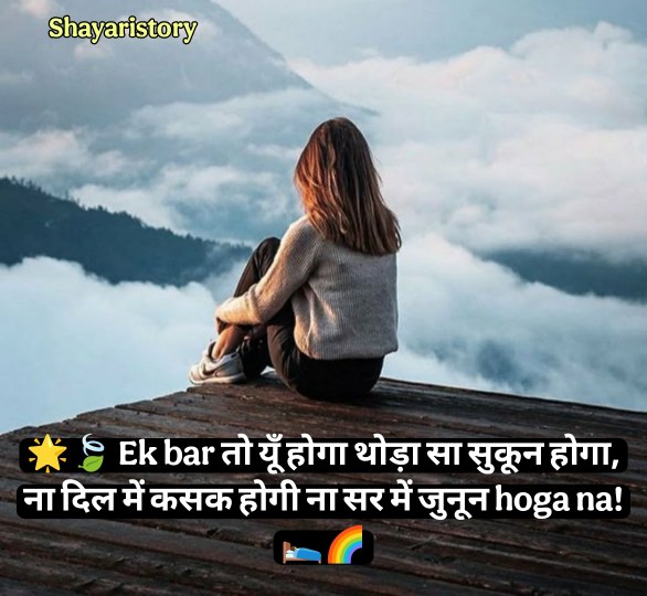 Pyar Me Dil Tutune Wali Shayari
