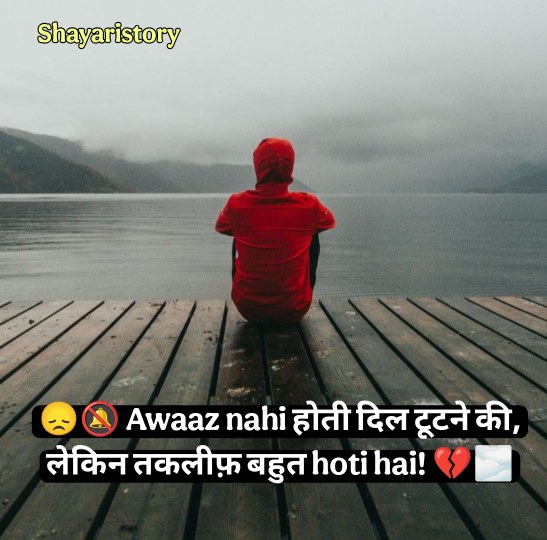 Pyar Me Dil Tutune Wali Shayari