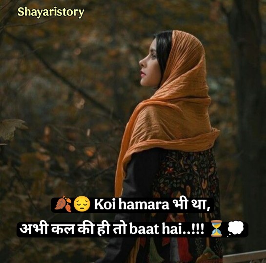 Pyar Me Dil Tutune Wali Shayari