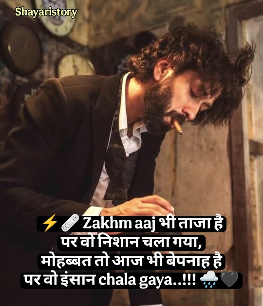 Pyar Me Dil Tutune Wali Shayari