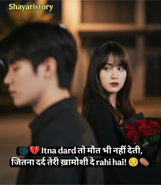 Pyar Me Dil Tutune Wali Shayari