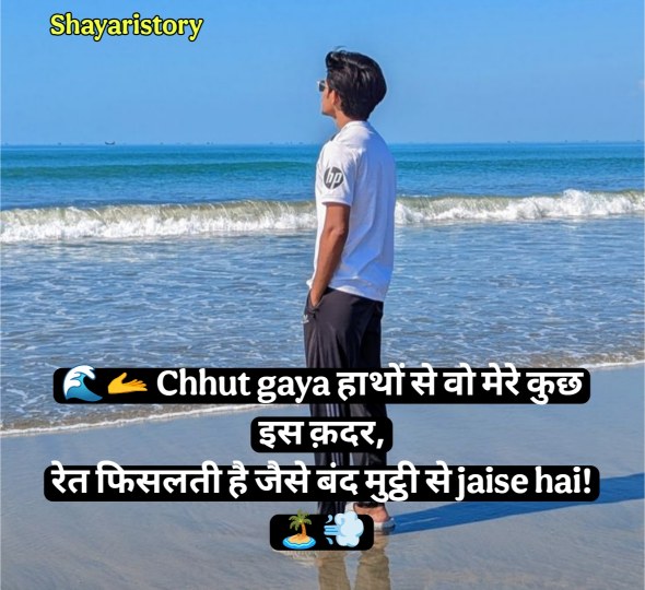Pyar Me Dil Tutune Wali Shayari